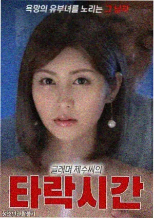 暗黑